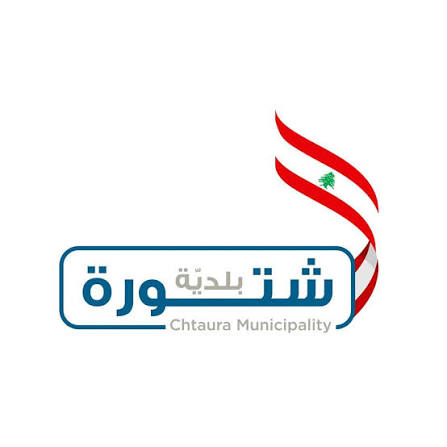 Municipality of Chtaura — CCC Pilot logo